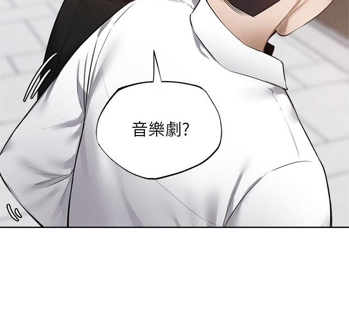 《还有空房吗？》漫画最新章节第110话免费下拉式在线观看章节第【3】张图片