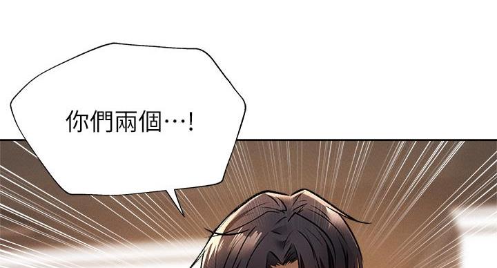 《还有空房吗？》漫画最新章节第98话免费下拉式在线观看章节第【138】张图片