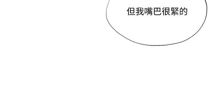 《还有空房吗？》漫画最新章节第46话免费下拉式在线观看章节第【95】张图片