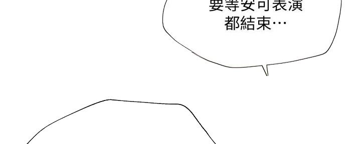 《还有空房吗？》漫画最新章节第94话免费下拉式在线观看章节第【62】张图片