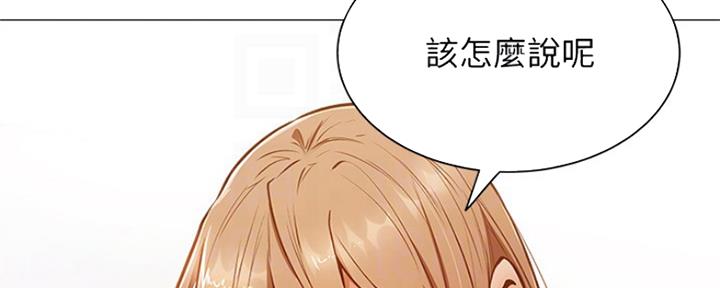 《还有空房吗？》漫画最新章节第27话免费下拉式在线观看章节第【63】张图片