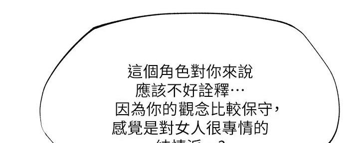 《还有空房吗？》漫画最新章节第89话免费下拉式在线观看章节第【91】张图片