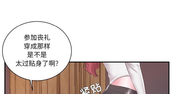 《家中心机妹》漫画最新章节第25话免费下拉式在线观看章节第【11】张图片