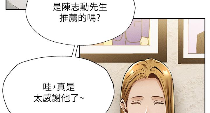 《还有空房吗？》漫画最新章节第101话免费下拉式在线观看章节第【87】张图片