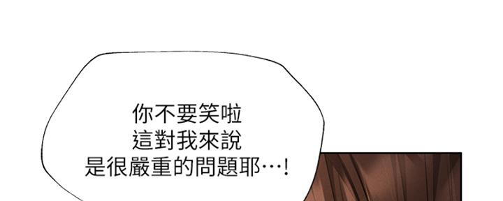 《还有空房吗？》漫画最新章节第96话免费下拉式在线观看章节第【79】张图片