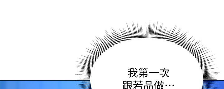 《还有空房吗？》漫画最新章节第33话免费下拉式在线观看章节第【55】张图片