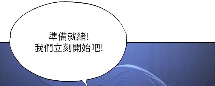 《还有空房吗？》漫画最新章节第89话免费下拉式在线观看章节第【76】张图片