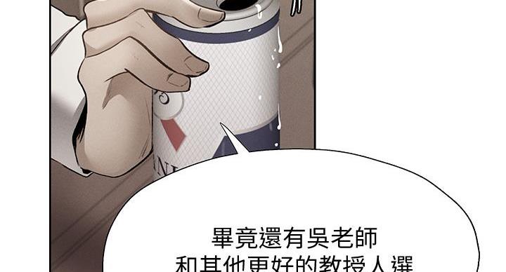 《还有空房吗？》漫画最新章节第105话免费下拉式在线观看章节第【95】张图片