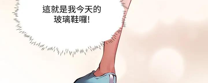 《还有空房吗？》漫画最新章节第88话免费下拉式在线观看章节第【113】张图片