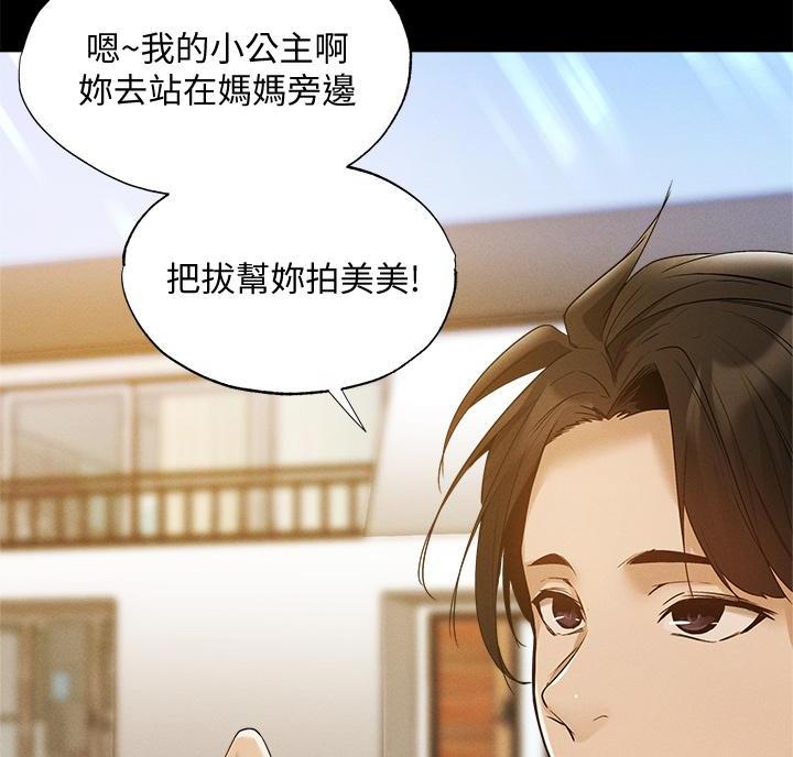 《还有空房吗？》漫画最新章节第111话免费下拉式在线观看章节第【23】张图片