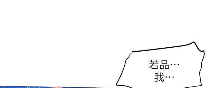 《还有空房吗？》漫画最新章节第35话免费下拉式在线观看章节第【99】张图片