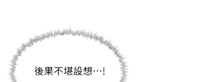 《还有空房吗？》漫画最新章节第33话免费下拉式在线观看章节第【115】张图片