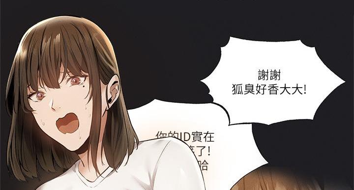 《还有空房吗？》漫画最新章节第103话免费下拉式在线观看章节第【101】张图片