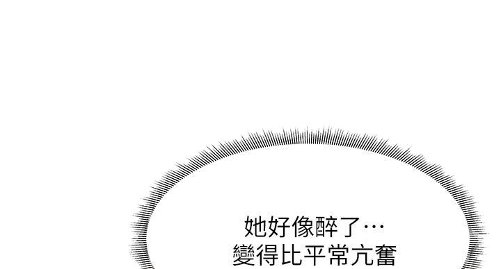 《还有空房吗？》漫画最新章节第102话免费下拉式在线观看章节第【41】张图片