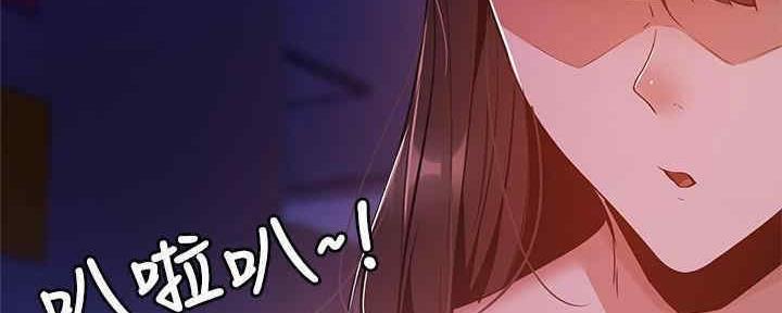 《还有空房吗？》漫画最新章节第29话免费下拉式在线观看章节第【59】张图片