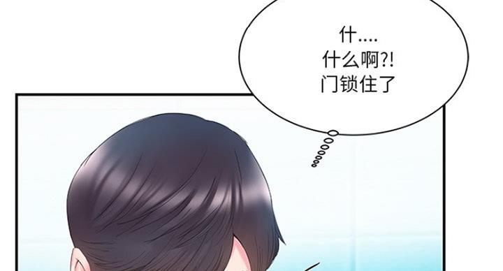 《家中心机妹》漫画最新章节第27话免费下拉式在线观看章节第【41】张图片