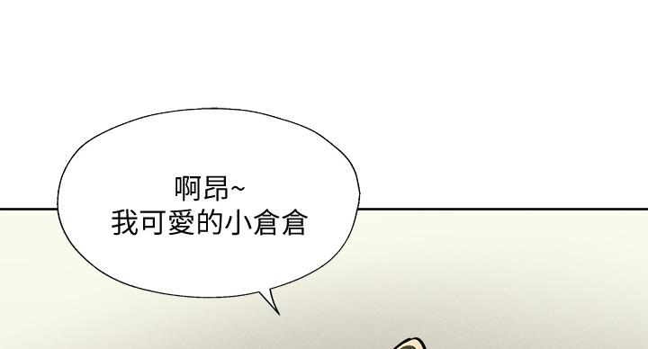 《还有空房吗？》漫画最新章节第100话免费下拉式在线观看章节第【75】张图片