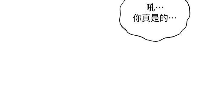 《还有空房吗？》漫画最新章节第74话免费下拉式在线观看章节第【90】张图片