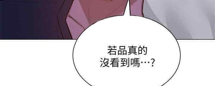 《还有空房吗？》漫画最新章节第29话免费下拉式在线观看章节第【114】张图片