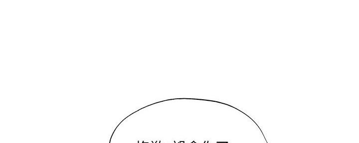 《还有空房吗？》漫画最新章节第55话免费下拉式在线观看章节第【70】张图片