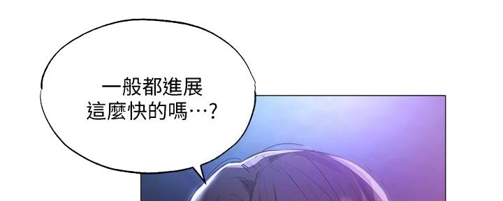 《还有空房吗？》漫画最新章节第68话免费下拉式在线观看章节第【139】张图片