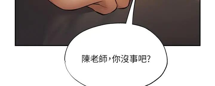 《还有空房吗？》漫画最新章节第83话免费下拉式在线观看章节第【11】张图片