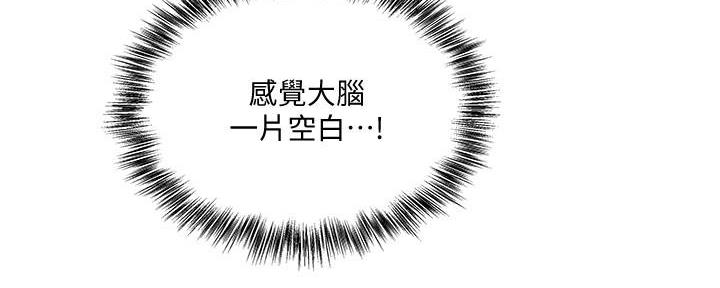 《还有空房吗？》漫画最新章节第68话免费下拉式在线观看章节第【87】张图片