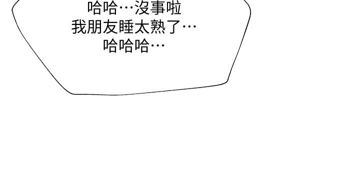 《还有空房吗？》漫画最新章节第100话免费下拉式在线观看章节第【37】张图片