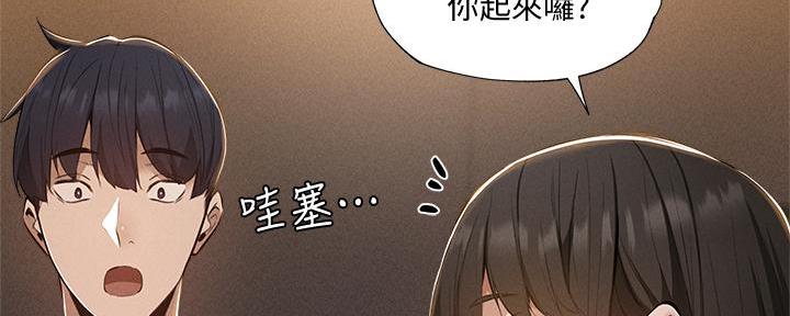 《还有空房吗？》漫画最新章节第56话免费下拉式在线观看章节第【84】张图片