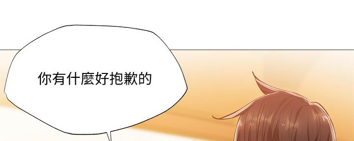 《还有空房吗？》漫画最新章节第44话免费下拉式在线观看章节第【87】张图片