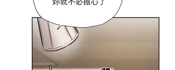 《还有空房吗？》漫画最新章节第96话免费下拉式在线观看章节第【58】张图片