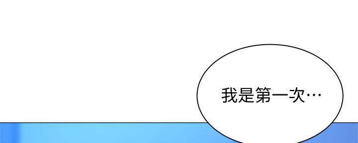 《还有空房吗？》漫画最新章节第33话免费下拉式在线观看章节第【8】张图片