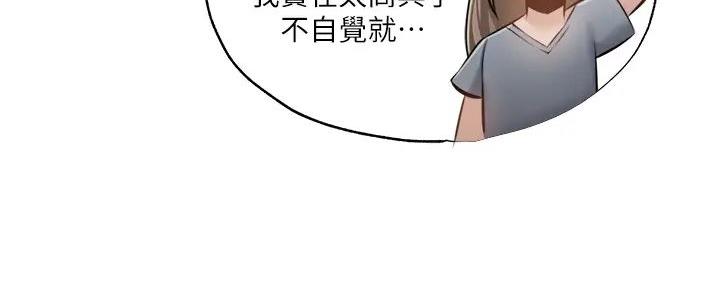 《还有空房吗？》漫画最新章节第86话免费下拉式在线观看章节第【144】张图片