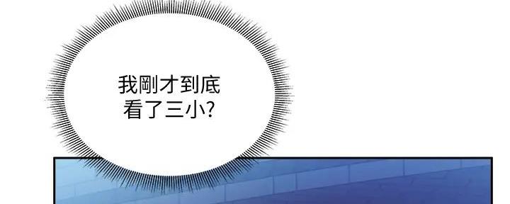 《还有空房吗？》漫画最新章节第83话免费下拉式在线观看章节第【137】张图片