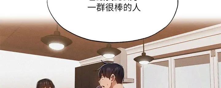 《还有空房吗？》漫画最新章节第86话免费下拉式在线观看章节第【101】张图片