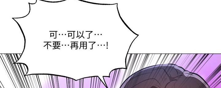 《还有空房吗？》漫画最新章节第68话免费下拉式在线观看章节第【83】张图片