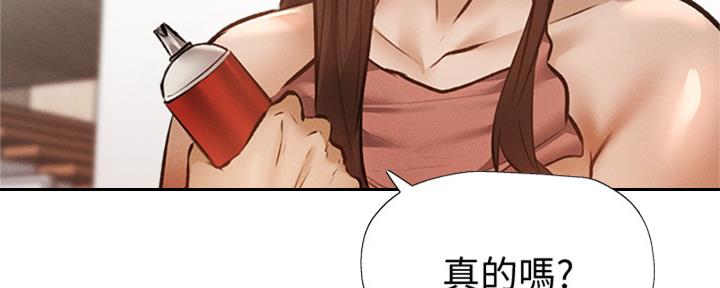 《还有空房吗？》漫画最新章节第96话免费下拉式在线观看章节第【37】张图片