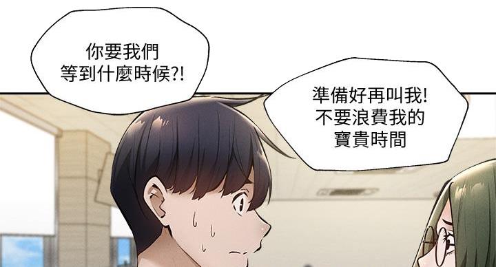 《还有空房吗？》漫画最新章节第104话免费下拉式在线观看章节第【17】张图片