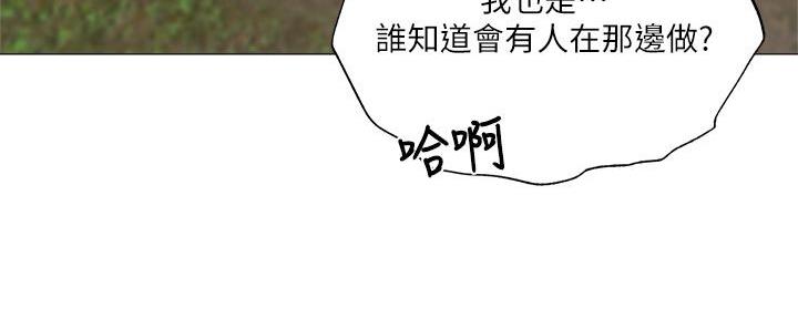 《还有空房吗？》漫画最新章节第73话免费下拉式在线观看章节第【38】张图片