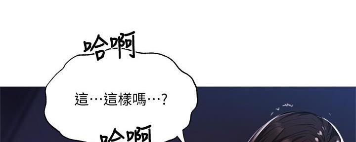 《还有空房吗？》漫画最新章节第71话免费下拉式在线观看章节第【68】张图片