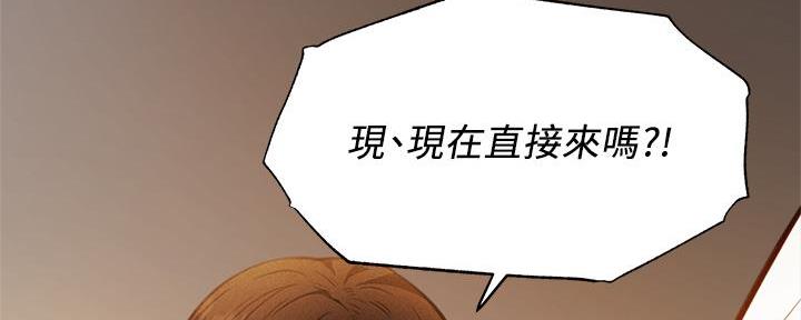 《还有空房吗？》漫画最新章节第76话免费下拉式在线观看章节第【59】张图片