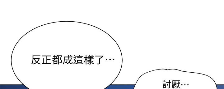 《还有空房吗？》漫画最新章节第38话免费下拉式在线观看章节第【137】张图片