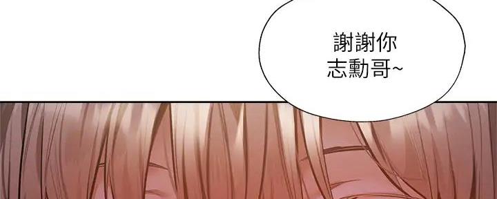 《还有空房吗？》漫画最新章节第94话免费下拉式在线观看章节第【4】张图片