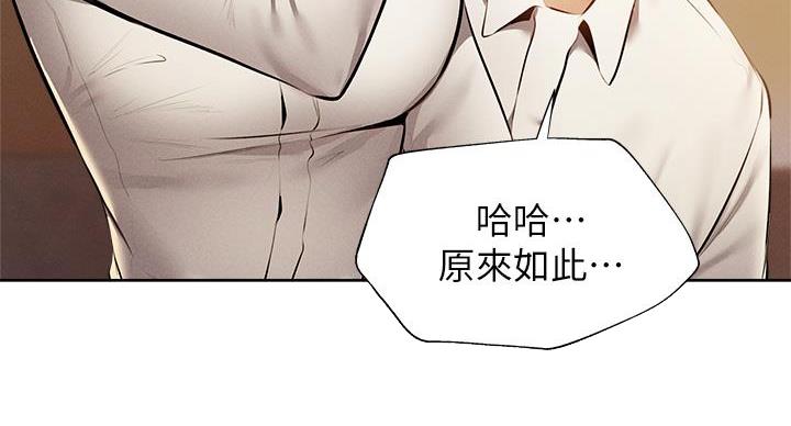 《还有空房吗？》漫画最新章节第102话免费下拉式在线观看章节第【31】张图片