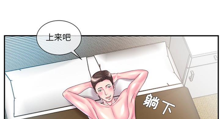 《家中心机妹》漫画最新章节第20话免费下拉式在线观看章节第【86】张图片