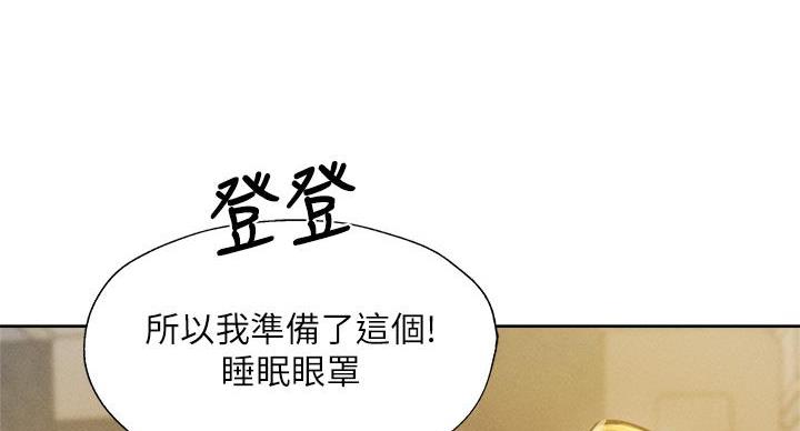 《还有空房吗？》漫画最新章节第99话免费下拉式在线观看章节第【53】张图片