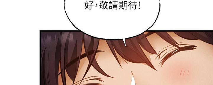 《还有空房吗？》漫画最新章节第76话免费下拉式在线观看章节第【44】张图片