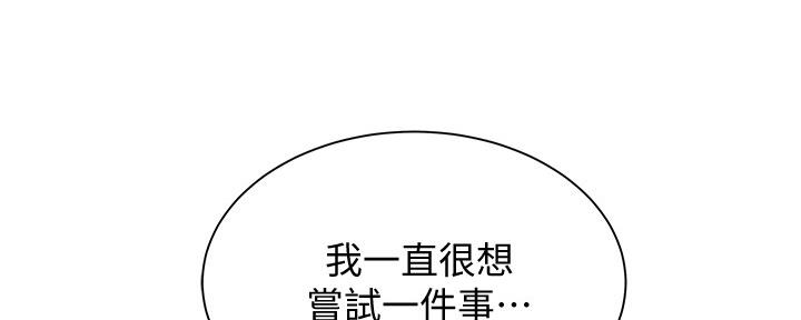 《还有空房吗？》漫画最新章节第36话免费下拉式在线观看章节第【34】张图片