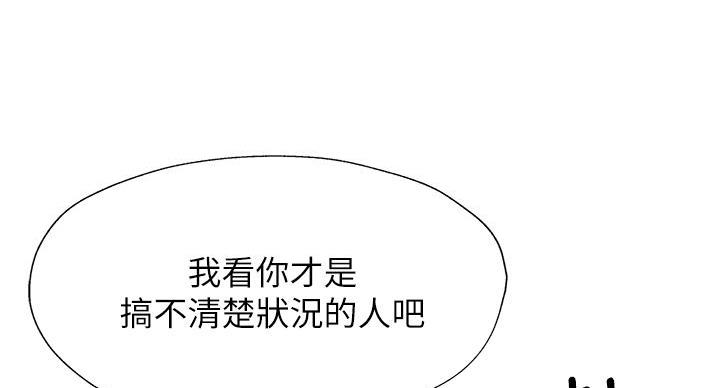 《还有空房吗？》漫画最新章节第103话免费下拉式在线观看章节第【42】张图片