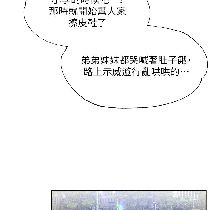 《还有空房吗？》漫画最新章节第110话免费下拉式在线观看章节第【19】张图片